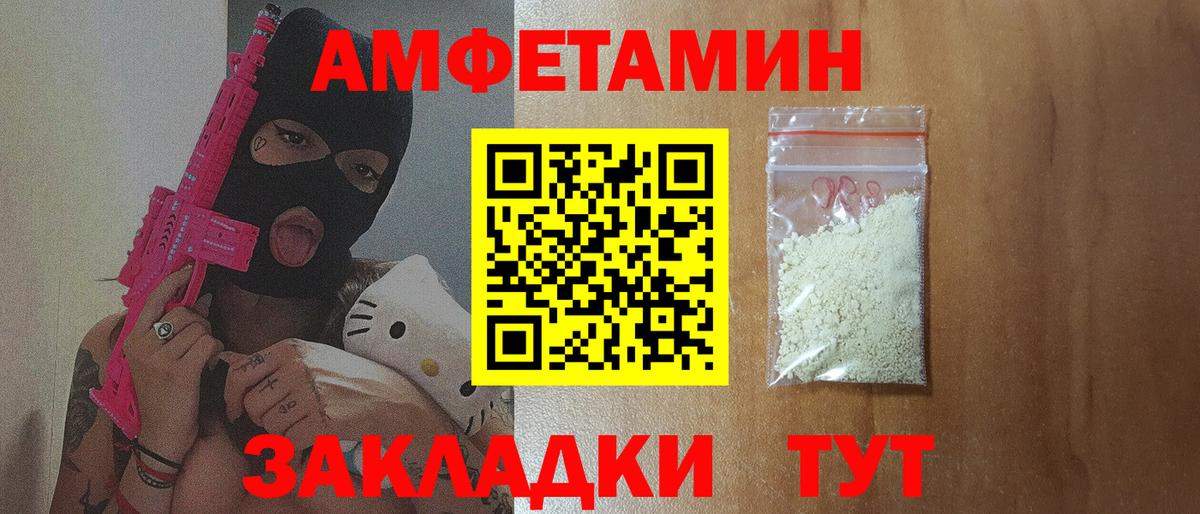 Амфетамин VHQ Ростов Великий