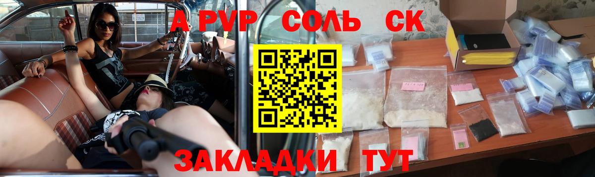 Alpha-PVP крисы CK Ростов Великий