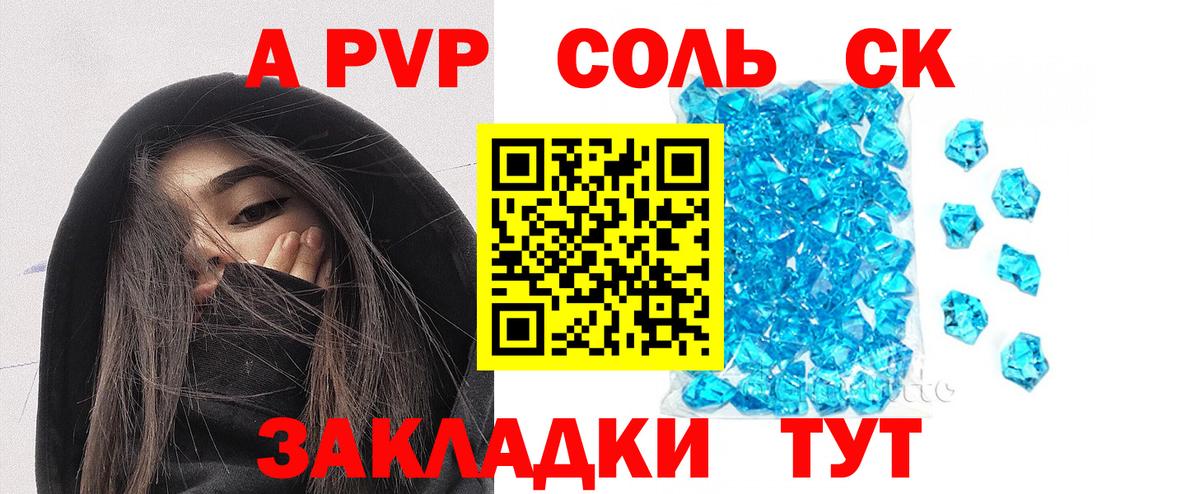 A-PVP VHQ  Alfa_PVP Соль  Ростов Великий  Alpha PVP крисы CK  Вход с VPN 
