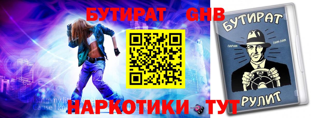 Ростов Великий  Бутират  Вход с VPN  Бутират буратино 