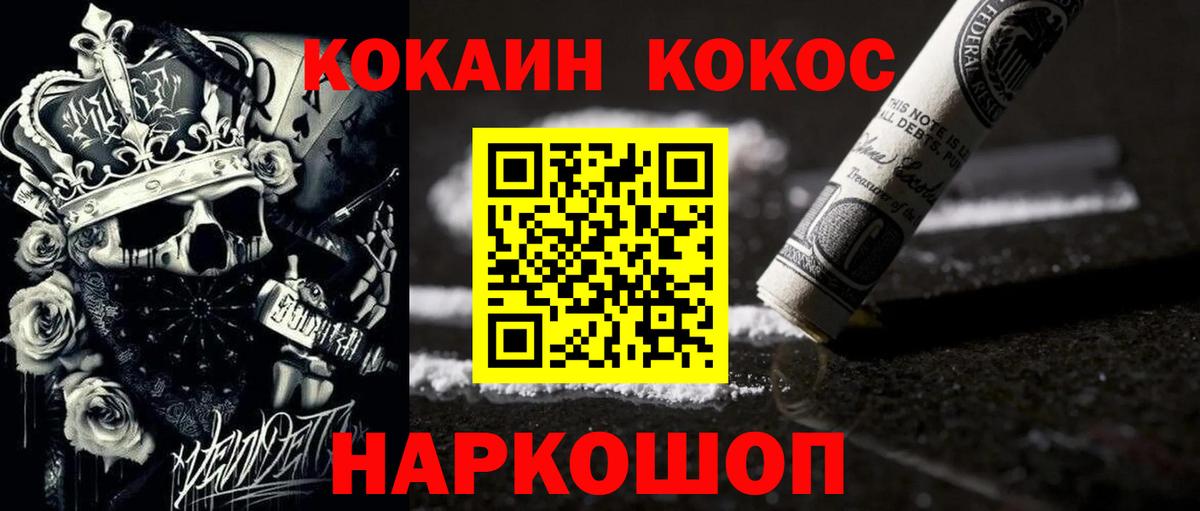 COCAIN Боливия  COCAIN Перу  Ростов Великий  Вход с VPN 
