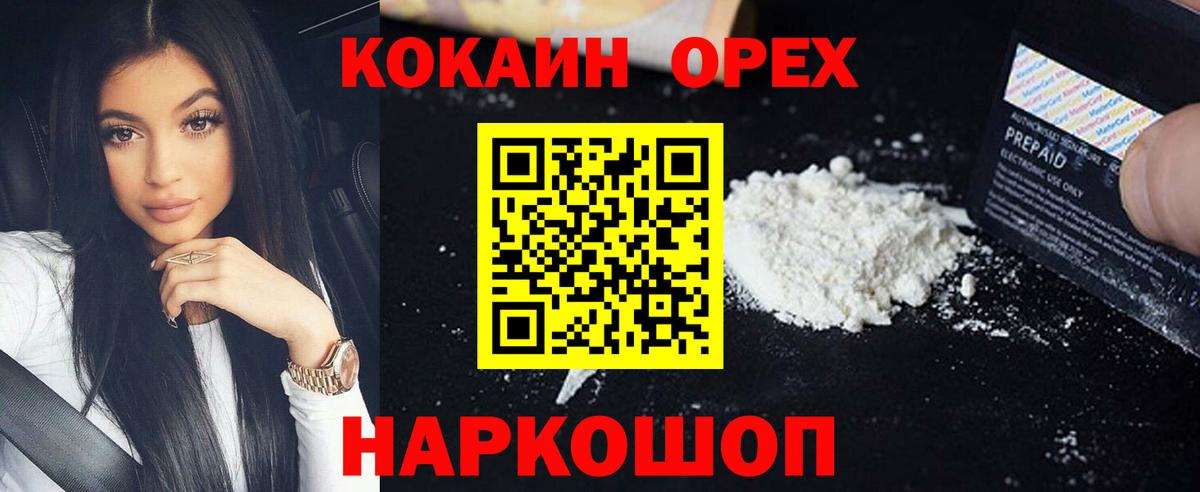 КОКАИН 97% Ростов Великий