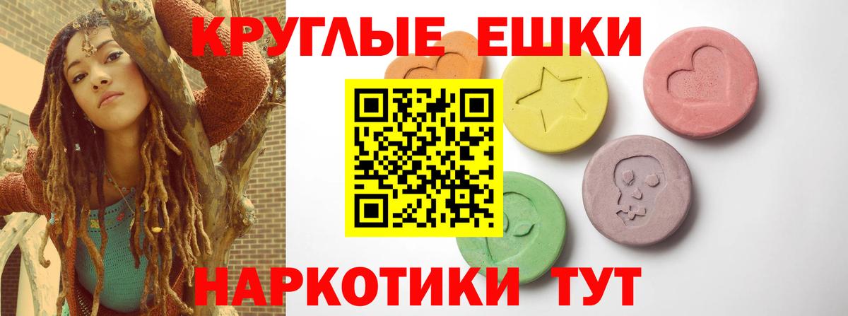 Ростов Великий  Ecstasy 250 мг  ЭКСТАЗИ 99%  ЭКСТАЗИ  Вход с VPN 