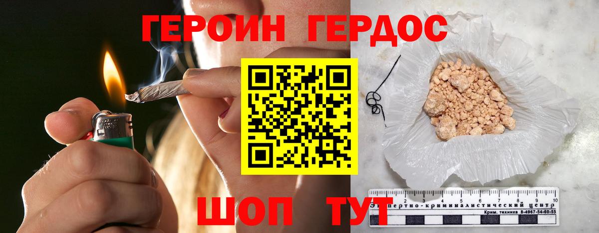 Героин белый Ростов Великий