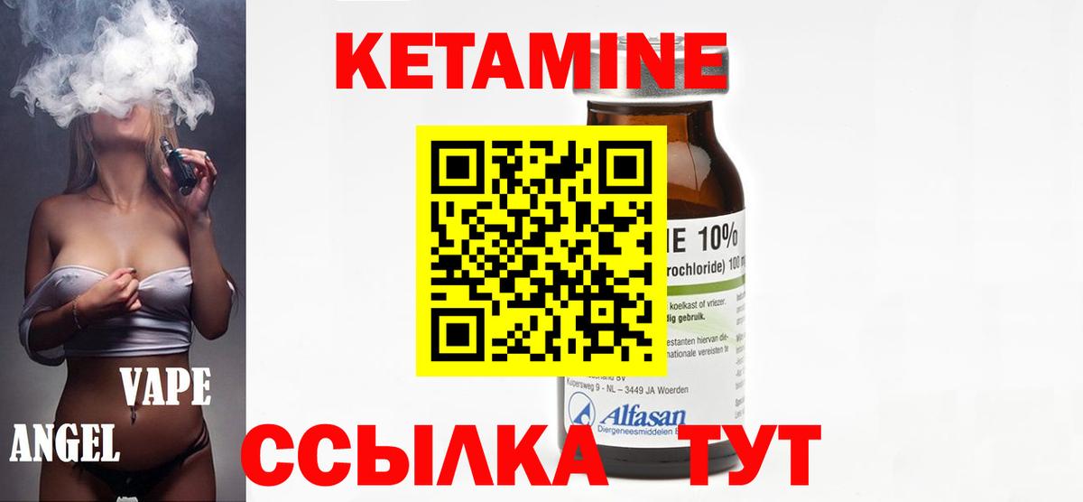 Кетамин ketamine Ростов Великий