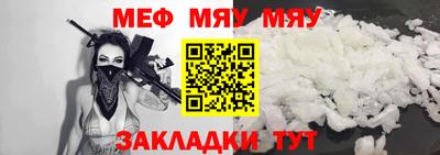 мефедрон VHQ Будённовск