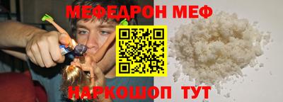 мефедрон VHQ Будённовск