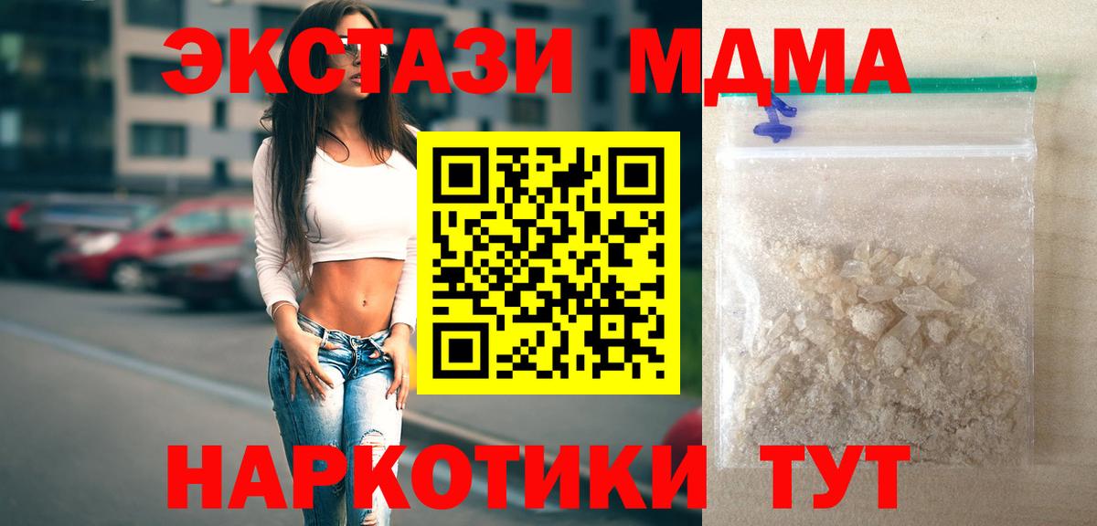 МДМА crystal  Вход с VPN  МДМА Molly  МДМА  Ростов Великий 