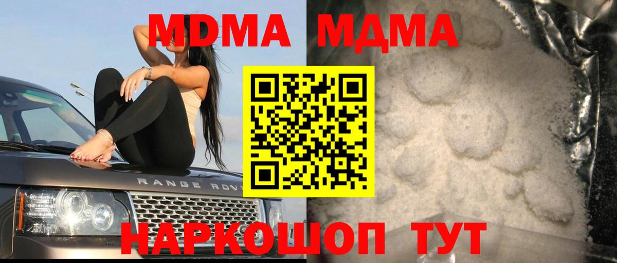 MDMA Molly Ростов Великий