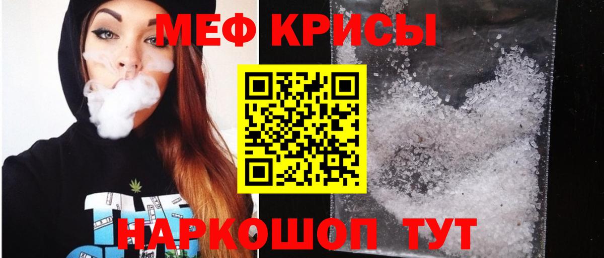 МЯУ-МЯУ 4 MMC  МЯУ-МЯУ  Ростов Великий  Меф mephedrone  Вход с VPN 