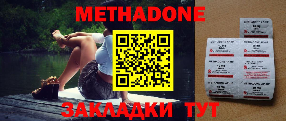 МЕТАДОН кристалл  Вход с VPN  shop состав  Ростов Великий 
