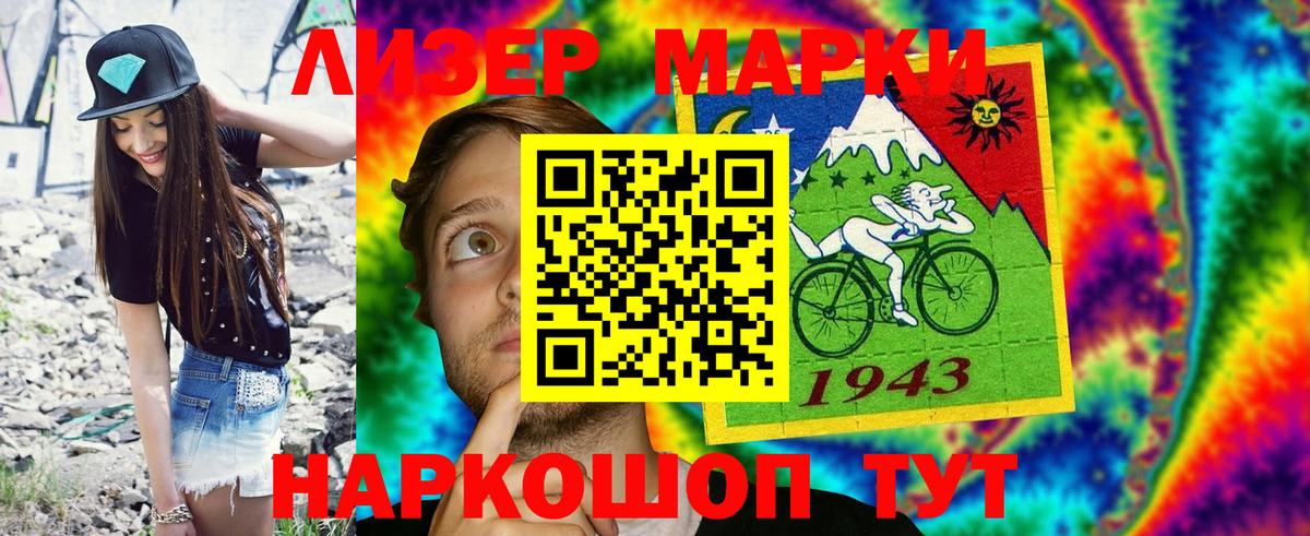 Марки N-bome 1500мкг Ростов Великий