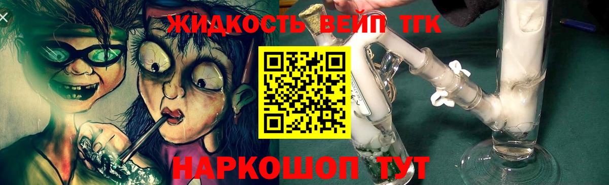 даркнет сайт  Вход с VPN  Ростов Великий  ТГК жижа 